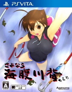 Sayo-Umihara-PSV-JP-Box-Art