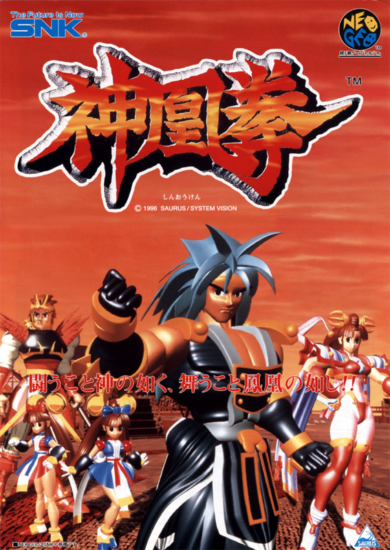 Fatal Fury Special (SNES) - The Cutting Room Floor